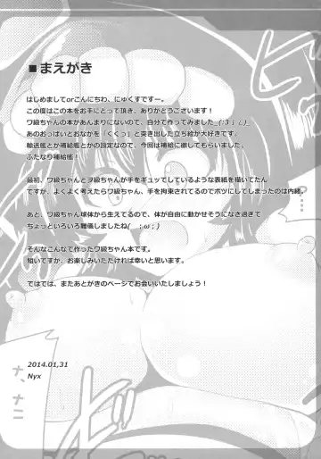 [Nyx] Wa-wo Fhentai - Page 3