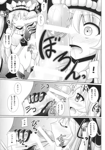 [Nyx] Wa-wo Fhentai - Page 8