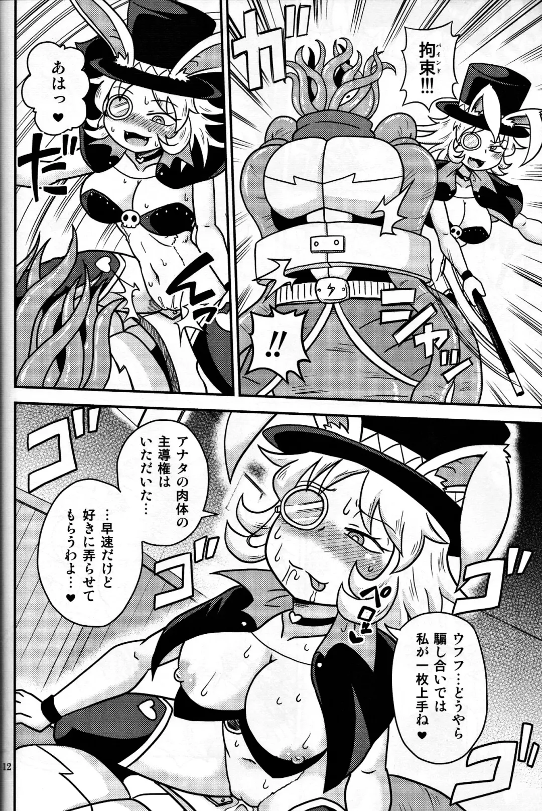 [Aruse Yuuji] Shokushu Man VS Usagi Magician Fhentai - Page 11