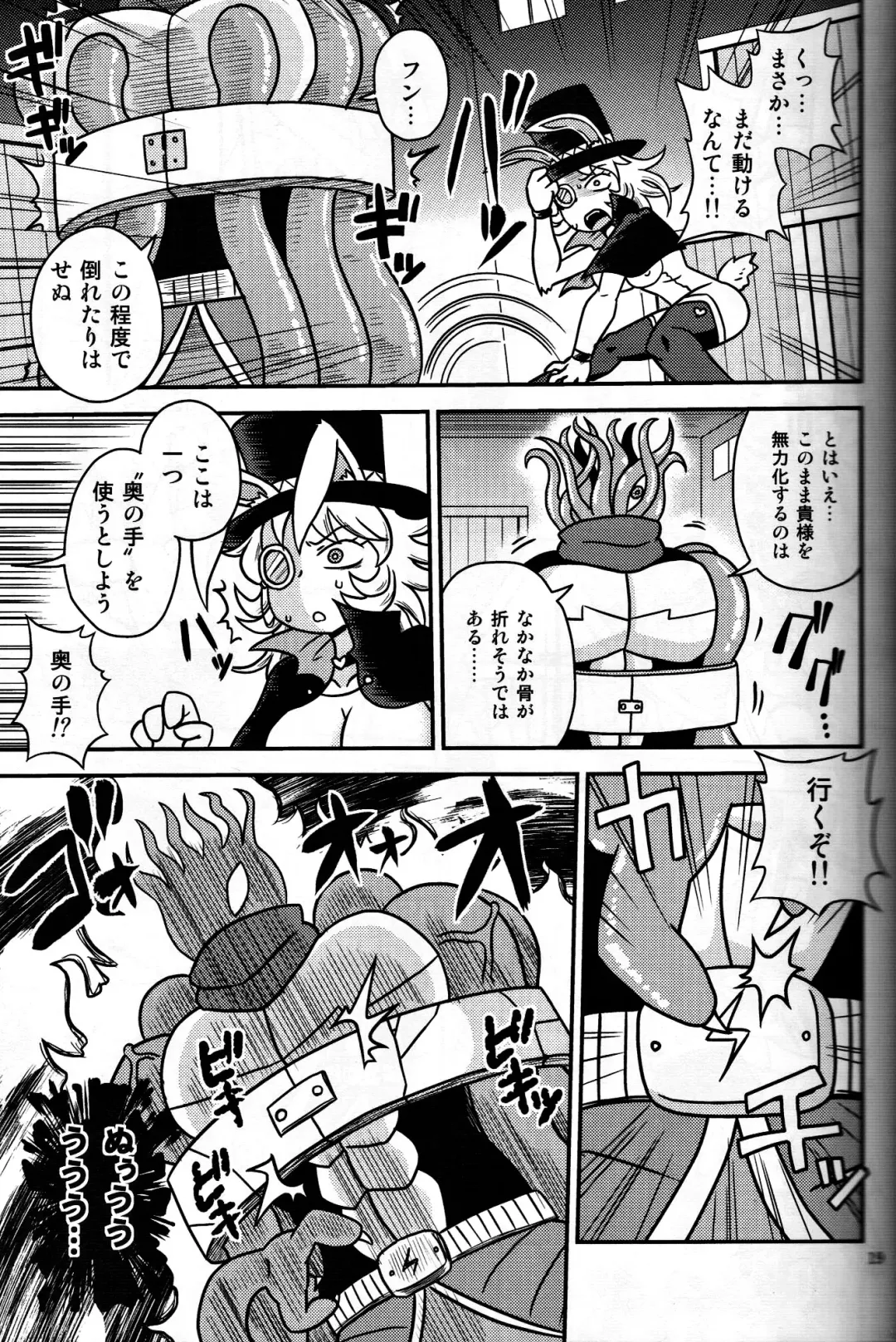 [Aruse Yuuji] Shokushu Man VS Usagi Magician Fhentai - Page 18