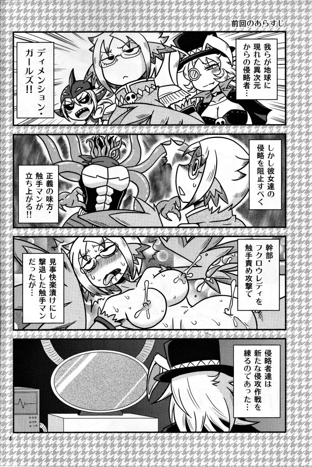 [Aruse Yuuji] Shokushu Man VS Usagi Magician Fhentai - Page 3