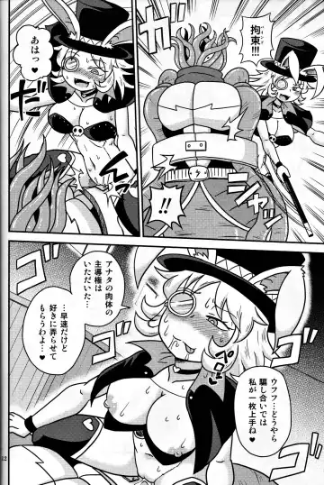 [Aruse Yuuji] Shokushu Man VS Usagi Magician Fhentai - Page 11