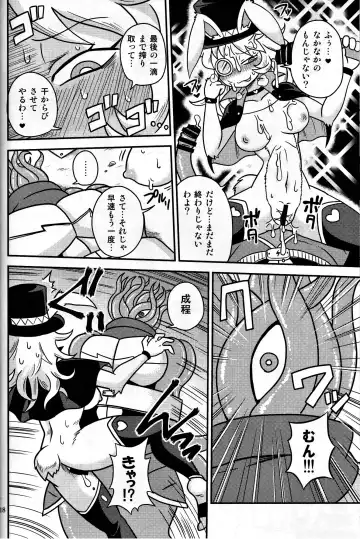 [Aruse Yuuji] Shokushu Man VS Usagi Magician Fhentai - Page 17