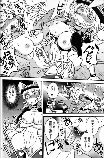 [Aruse Yuuji] Shokushu Man VS Usagi Magician Fhentai - Page 7