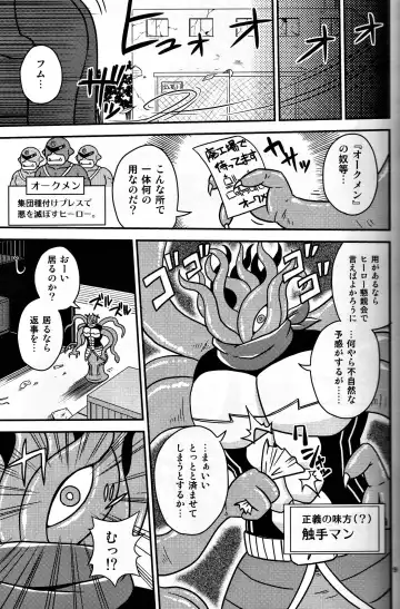 [Aruse Yuuji] Shokushu Man VS Usagi Magician Fhentai - Page 8