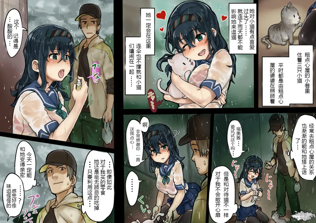 Zubunure Seifuku Musume ni Biyaku o Nomasete Renzoku Nakadashi ~Rumi-chan wa Yokkyuu Fuman~ Fhentai - Page 3