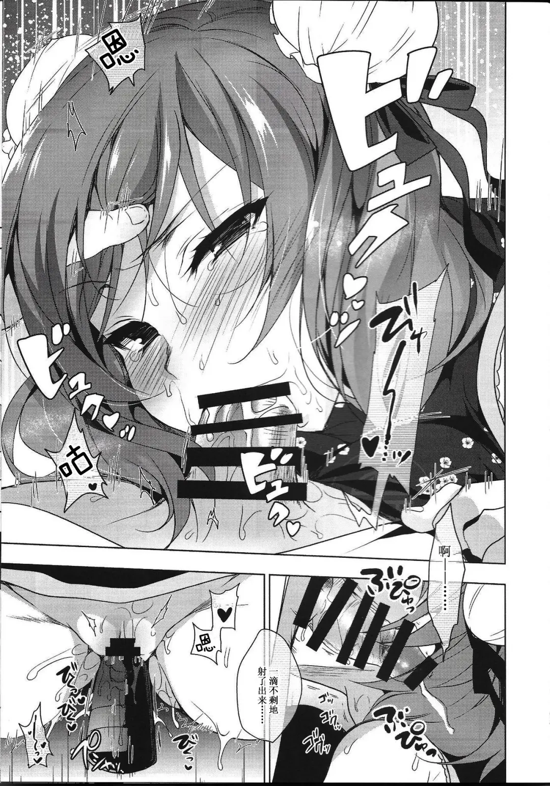 [Ninoko] MAKIPET6 Fhentai - Page 13