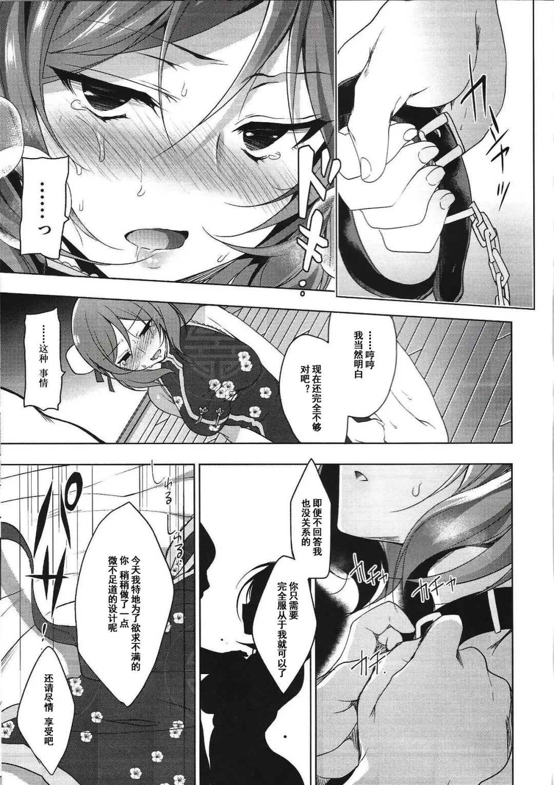 [Ninoko] MAKIPET6 Fhentai - Page 15