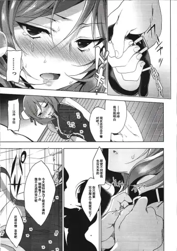 [Ninoko] MAKIPET6 Fhentai - Page 15