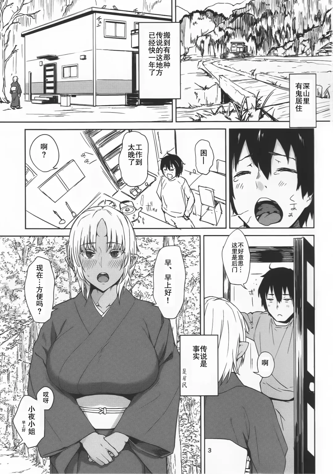 [Obmas] Hatsujouki Fhentai - Page 2