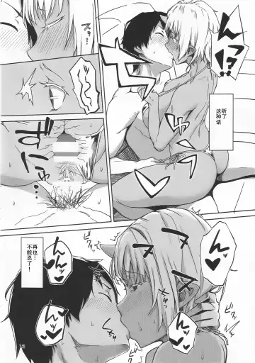 [Obmas] Hatsujouki Fhentai - Page 11