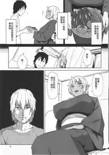 [Obmas] Hatsujouki Fhentai - Page 4