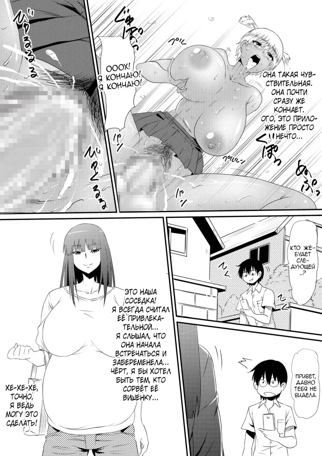 Nenrei Henka Appli de Yari Houdai Shichau Hanashi Fhentai - Page 18