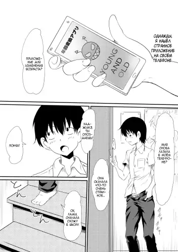 Nenrei Henka Appli de Yari Houdai Shichau Hanashi Fhentai - Page 2