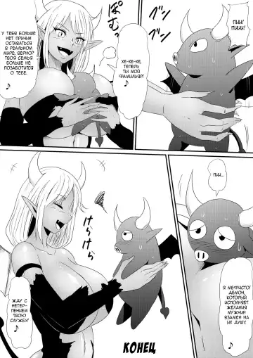 Nenrei Henka Appli de Yari Houdai Shichau Hanashi Fhentai - Page 31