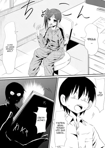 Nenrei Henka Appli de Yari Houdai Shichau Hanashi Fhentai - Page 8