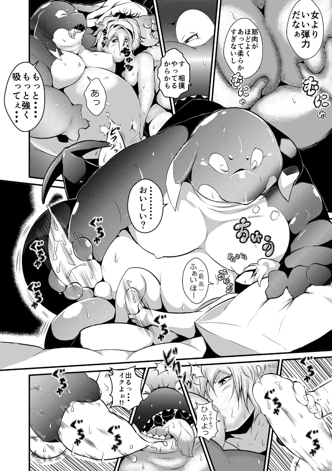 [Takotyu] Shachi Hoko Fhentai - Page 11