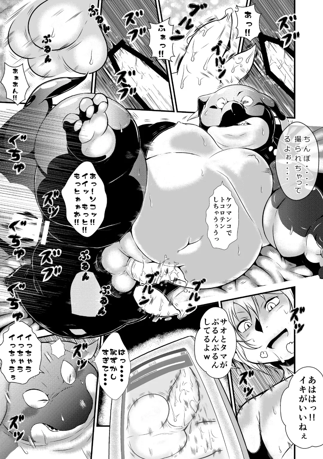 [Takotyu] Shachi Hoko Fhentai - Page 16