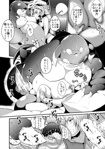 [Takotyu] Shachi Hoko Fhentai - Page 11