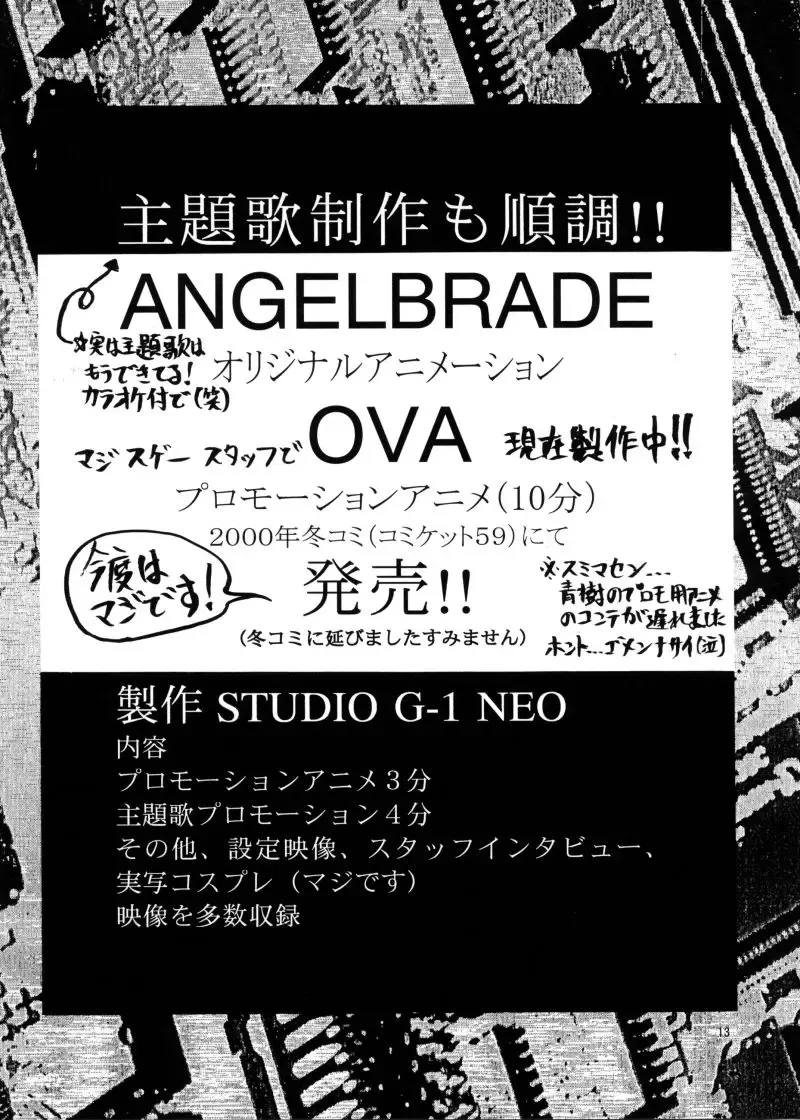 [Aoki Reimu - Yukke-ani] Nakadashi Jirou no Dashimakuri!! Fhentai - Page 12