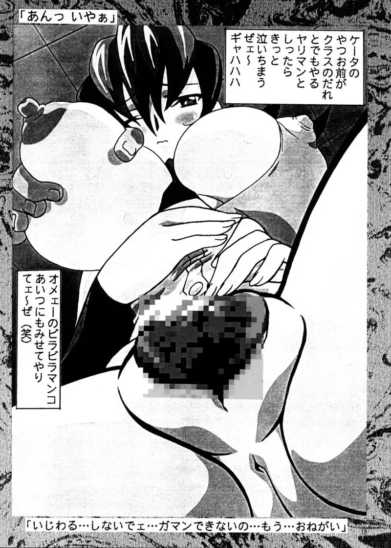 [Aoki Reimu - Yukke-ani] Nakadashi Jirou no Dashimakuri!! Fhentai - Page 18