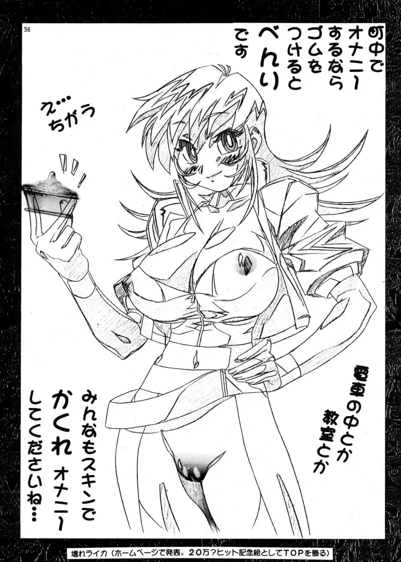 [Aoki Reimu - Yukke-ani] Nakadashi Jirou no Dashimakuri!! Fhentai - Page 35