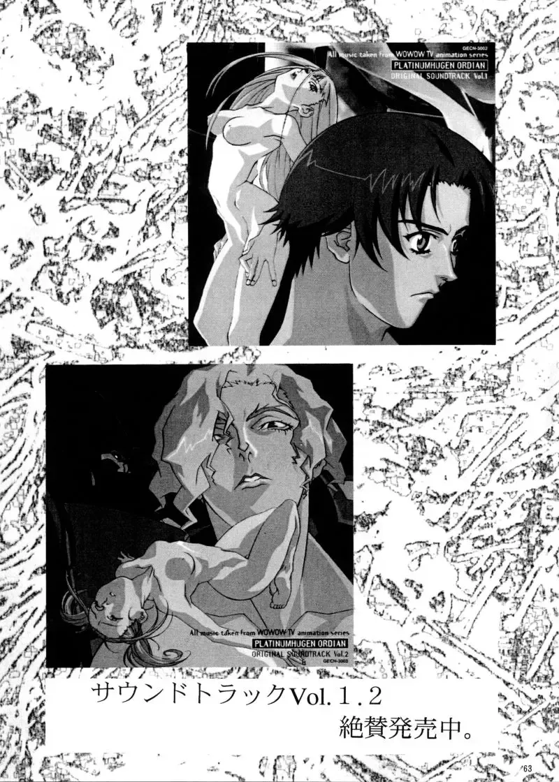 [Aoki Reimu - Yukke-ani] Nakadashi Jirou no Dashimakuri!! Fhentai - Page 61