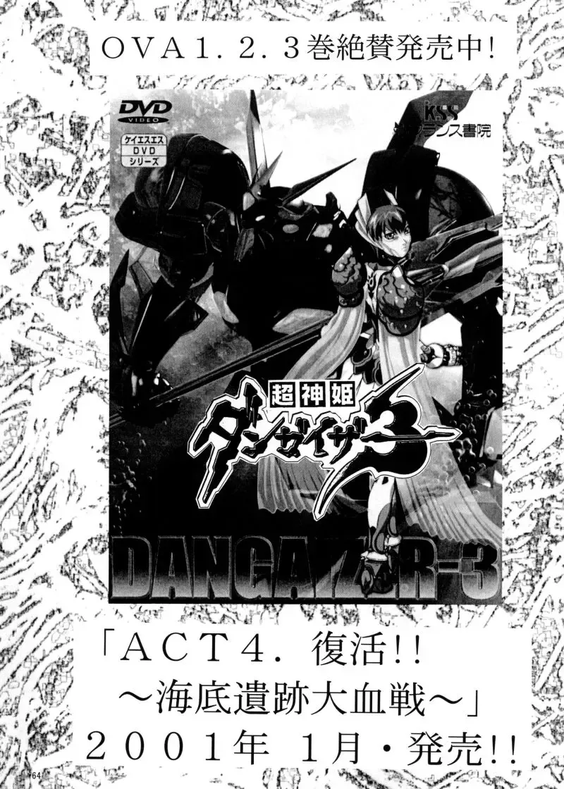 [Aoki Reimu - Yukke-ani] Nakadashi Jirou no Dashimakuri!! Fhentai - Page 62