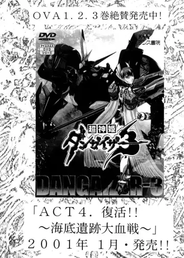 [Aoki Reimu - Yukke-ani] Nakadashi Jirou no Dashimakuri!! Fhentai - Page 62