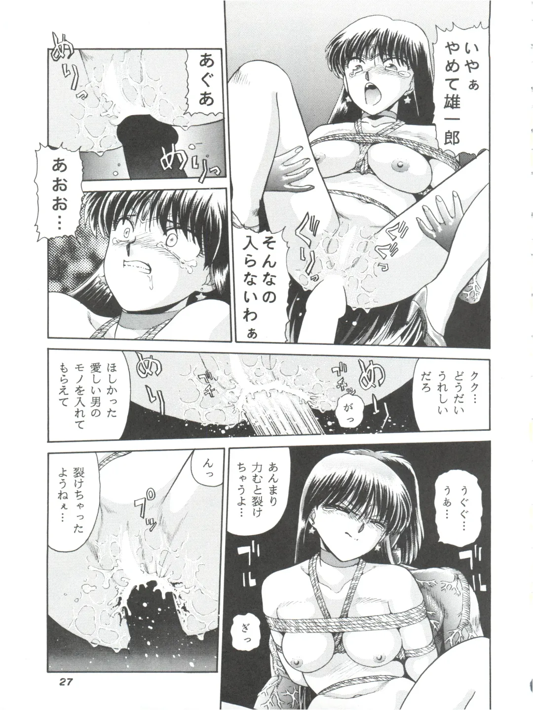 [Katsuragi Maya] Jubakurei Joou 4 Fhentai - Page 26