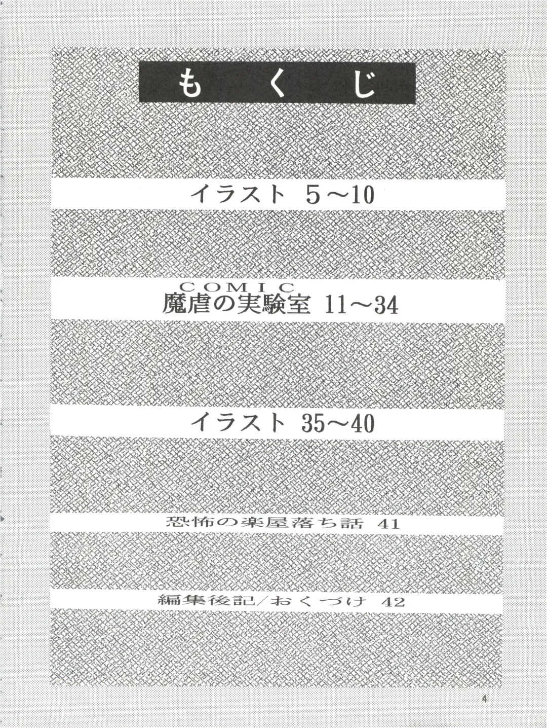 [Katsuragi Maya] Jubakurei Joou 4 Fhentai - Page 3