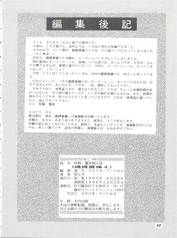 [Katsuragi Maya] Jubakurei Joou 4 Fhentai - Page 41