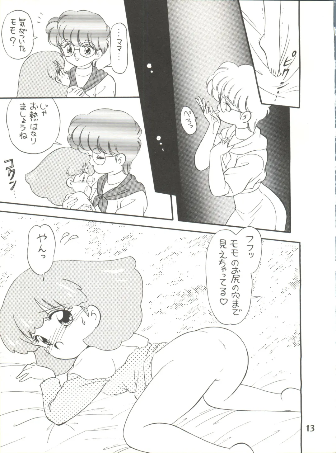 [Ozuno] [Team PRINCESS (Ozuno) M² Fhentai - Page 13