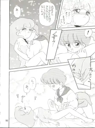 [Ozuno] [Team PRINCESS (Ozuno) M² Fhentai - Page 10