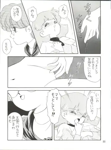 [Ozuno] [Team PRINCESS (Ozuno) M² Fhentai - Page 11