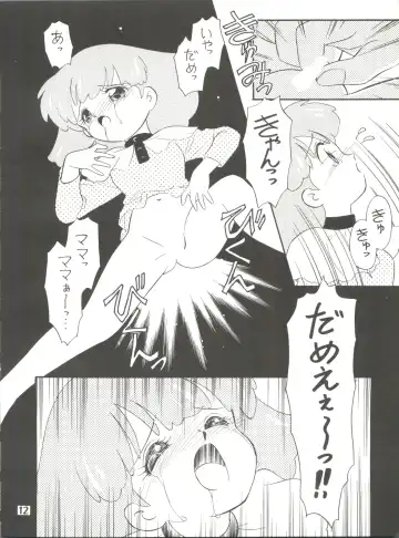 [Ozuno] [Team PRINCESS (Ozuno) M² Fhentai - Page 12