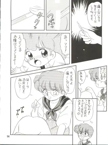 [Ozuno] [Team PRINCESS (Ozuno) M² Fhentai - Page 14