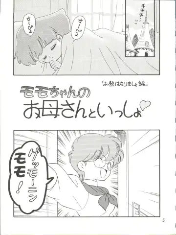 [Ozuno] [Team PRINCESS (Ozuno) M² Fhentai - Page 5