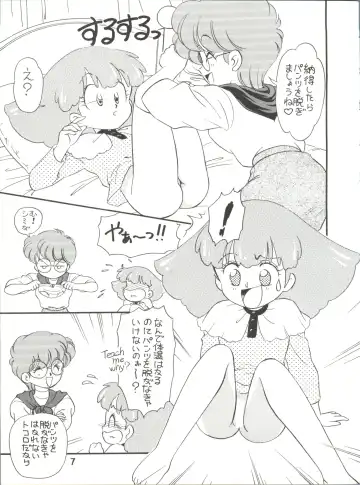 [Ozuno] [Team PRINCESS (Ozuno) M² Fhentai - Page 7