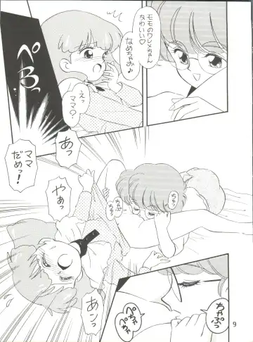 [Ozuno] [Team PRINCESS (Ozuno) M² Fhentai - Page 9