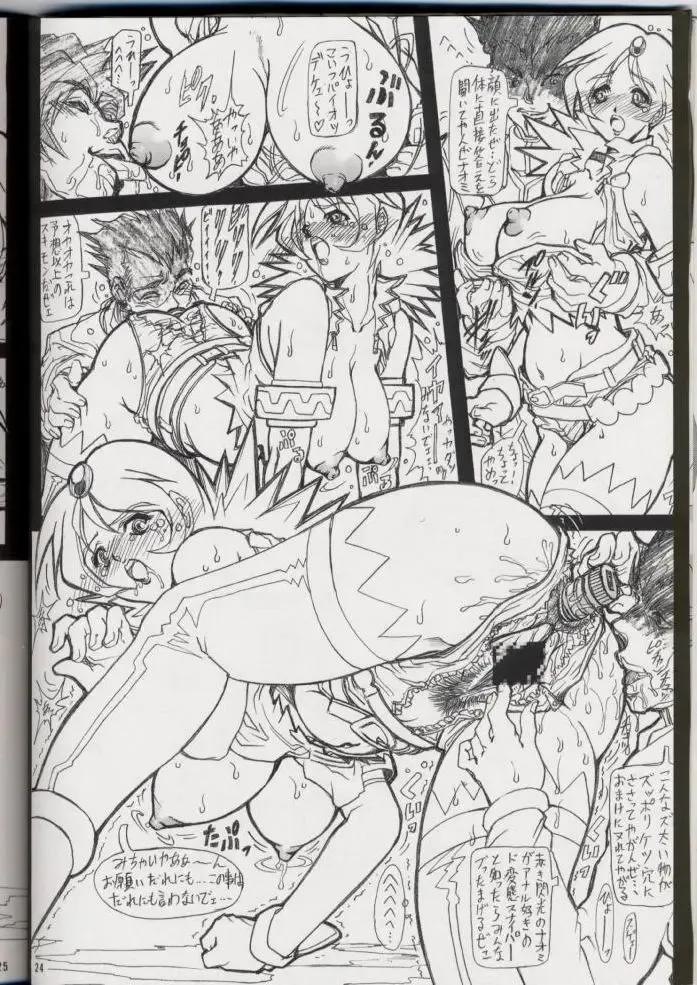 [Aoki Reimu - Uno Makoto] Dashi No Josanjou!! Sennyuu!! Buremaki Saishuu Keikaku Fhentai - Page 23