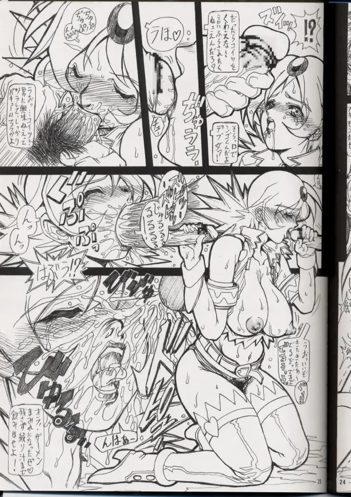 [Aoki Reimu - Uno Makoto] Dashi No Josanjou!! Sennyuu!! Buremaki Saishuu Keikaku Fhentai - Page 24