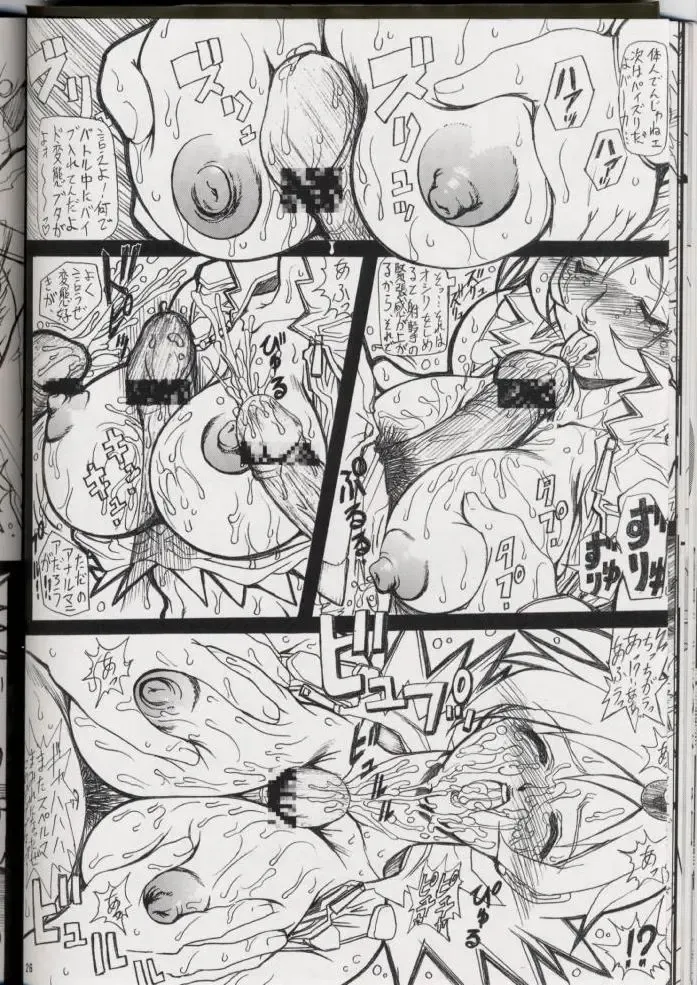 [Aoki Reimu - Uno Makoto] Dashi No Josanjou!! Sennyuu!! Buremaki Saishuu Keikaku Fhentai - Page 25