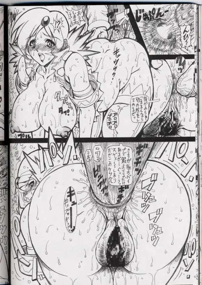 [Aoki Reimu - Uno Makoto] Dashi No Josanjou!! Sennyuu!! Buremaki Saishuu Keikaku Fhentai - Page 27