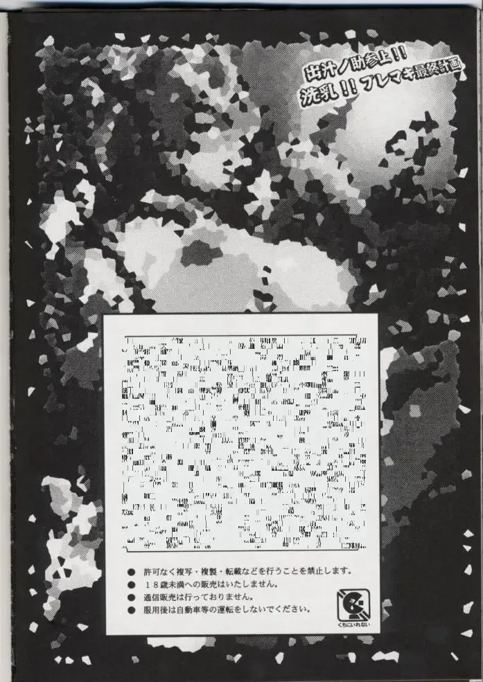 [Aoki Reimu - Uno Makoto] Dashi No Josanjou!! Sennyuu!! Buremaki Saishuu Keikaku Fhentai - Page 41