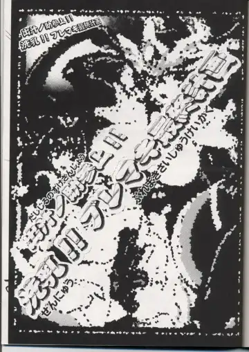 [Aoki Reimu - Uno Makoto] Dashi No Josanjou!! Sennyuu!! Buremaki Saishuu Keikaku Fhentai - Page 2