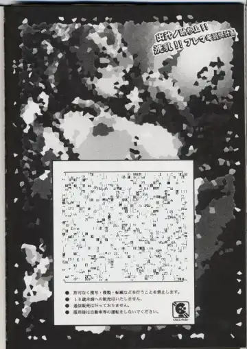 [Aoki Reimu - Uno Makoto] Dashi No Josanjou!! Sennyuu!! Buremaki Saishuu Keikaku Fhentai - Page 41