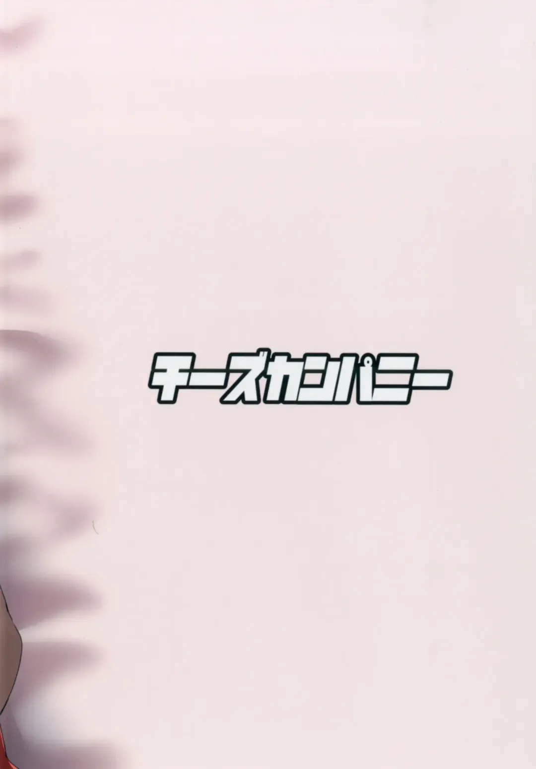 [Peso] Oppai Momiji Fhentai - Page 24