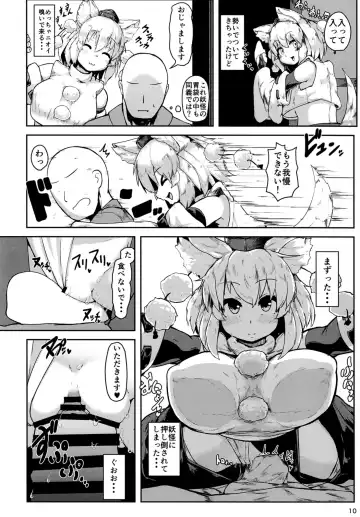 [Peso] Oppai Momiji Fhentai - Page 10