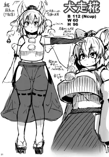 [Peso] Oppai Momiji Fhentai - Page 21